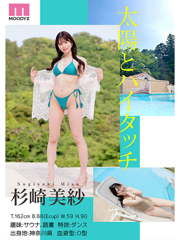 MIKR-049,「杉崎美纱」最新作品2025/11/04发布！