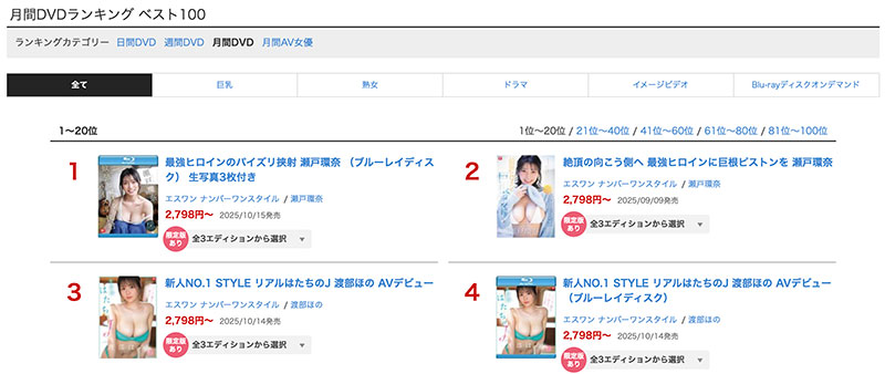 SONE-974,瀬戸环奈(濑户环奈)最新作品2025/11/10发布!