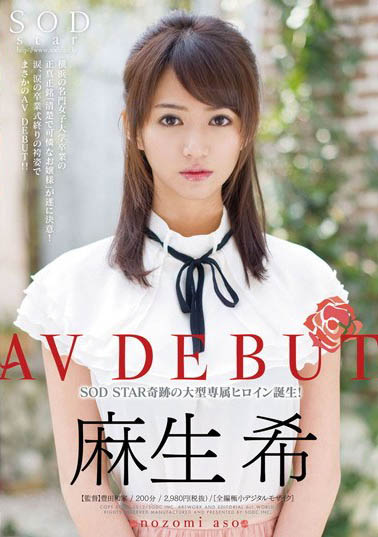 最新推荐!AV话题女王《麻生希》精选作品介绍……