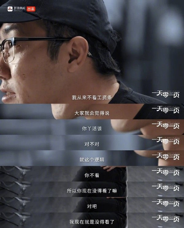 王自如再回应格力工资条事件:以前不看 现在没得看 王自如再回应格力工资条事件:以前不看 现在没得看