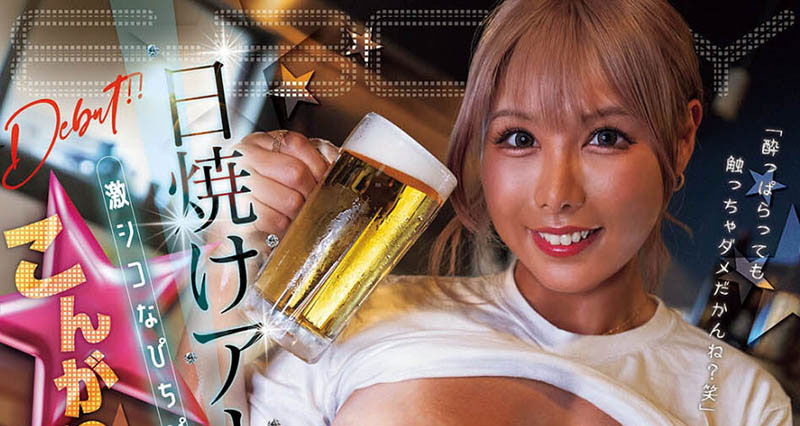 ebwh-284,爱那亚衣(爱那あい)最新作品2025年11月17日发布!