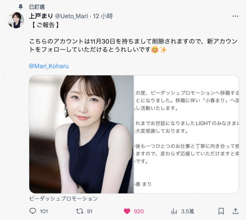 更换事务所!脸蛋身材都是顶尖模特儿水准的她改名了!