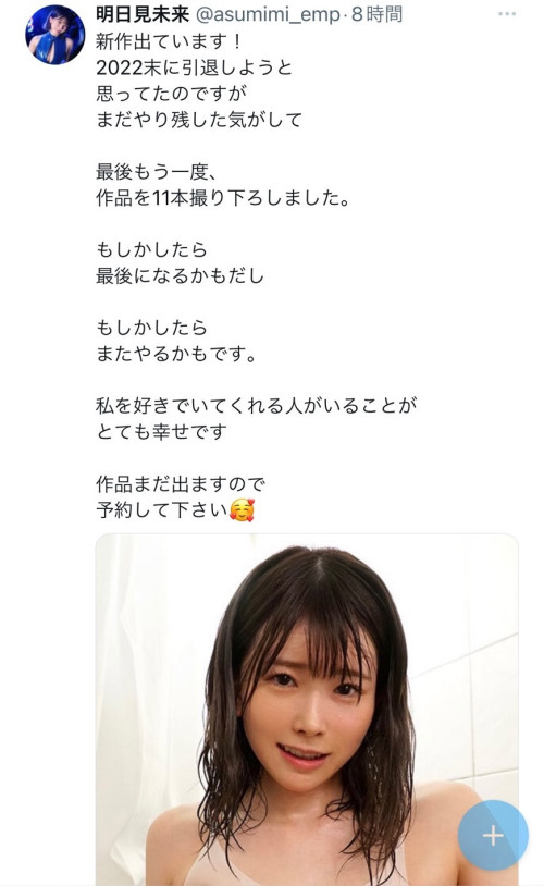 赶在2024到来前⋯她们都在考虑引退!