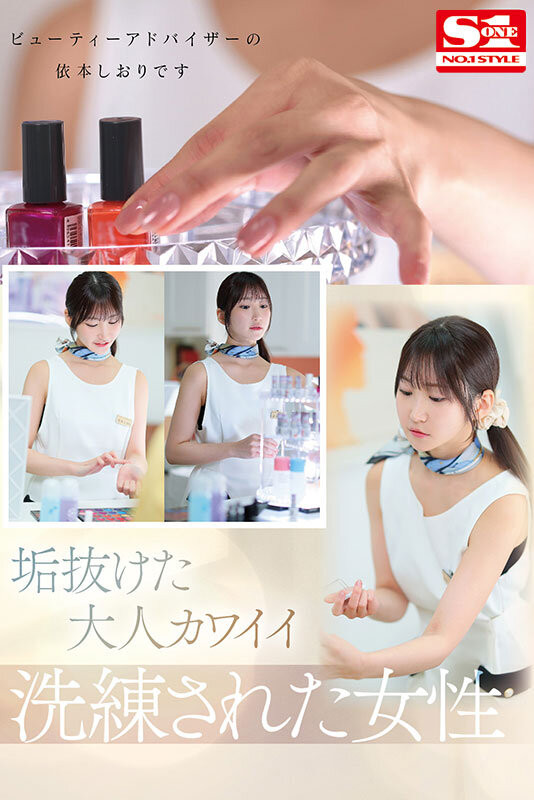 依本诗织(依本しおり)出道作品番号及封面,依本诗织个人简介