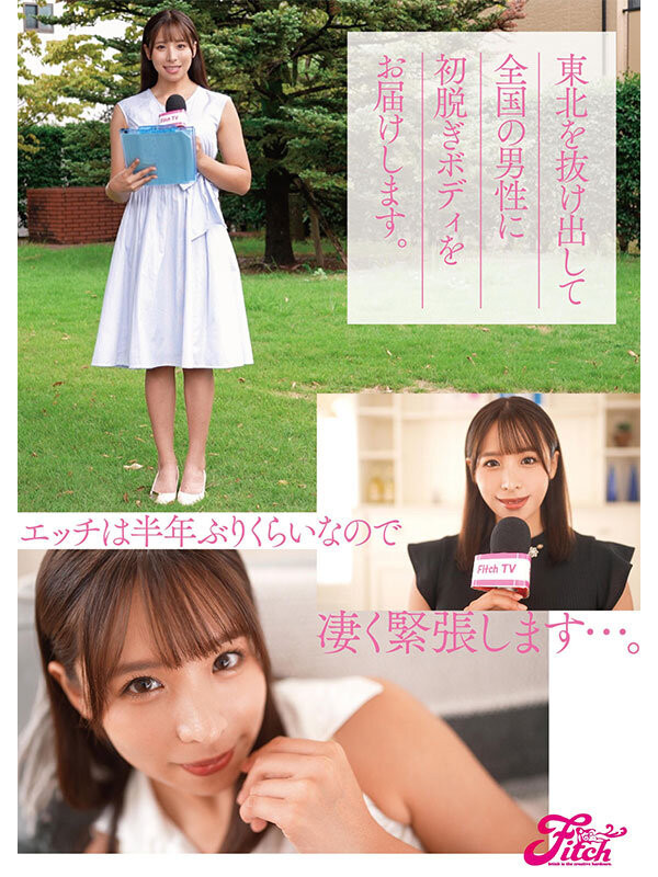 雪平美樱(雪平美桜)出道作品番号及封面,雪平美樱个人简介