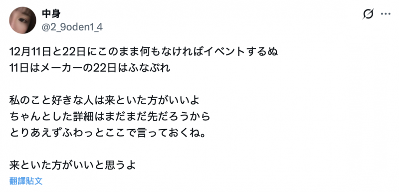 请赶快来活动看我⋯短发巨乳的她预告引退?!