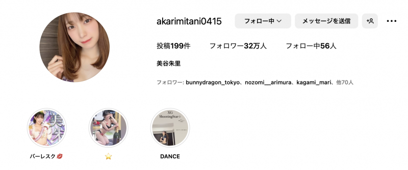 不发文又删光自我介绍!美谷朱里有事吗?