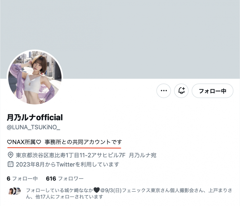 月乃ルナ(月乃露娜)有twitter了!但和一年前相比,她变了。