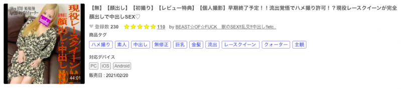 与兔子先生合作、在华人平台大量出鲍的樱井美里是?