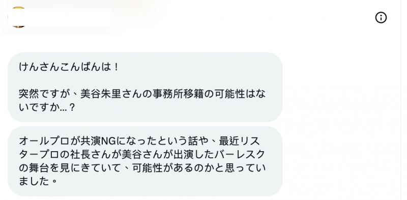 不发文又删光自我介绍!美谷朱里有事吗?