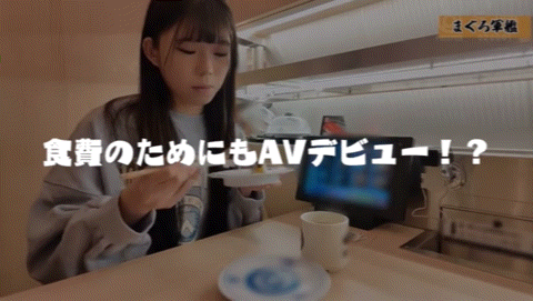 葉月みい(叶月美衣)出道作品FIT-002发布!别被清秀的外表骗了!她既暴食又暴干!