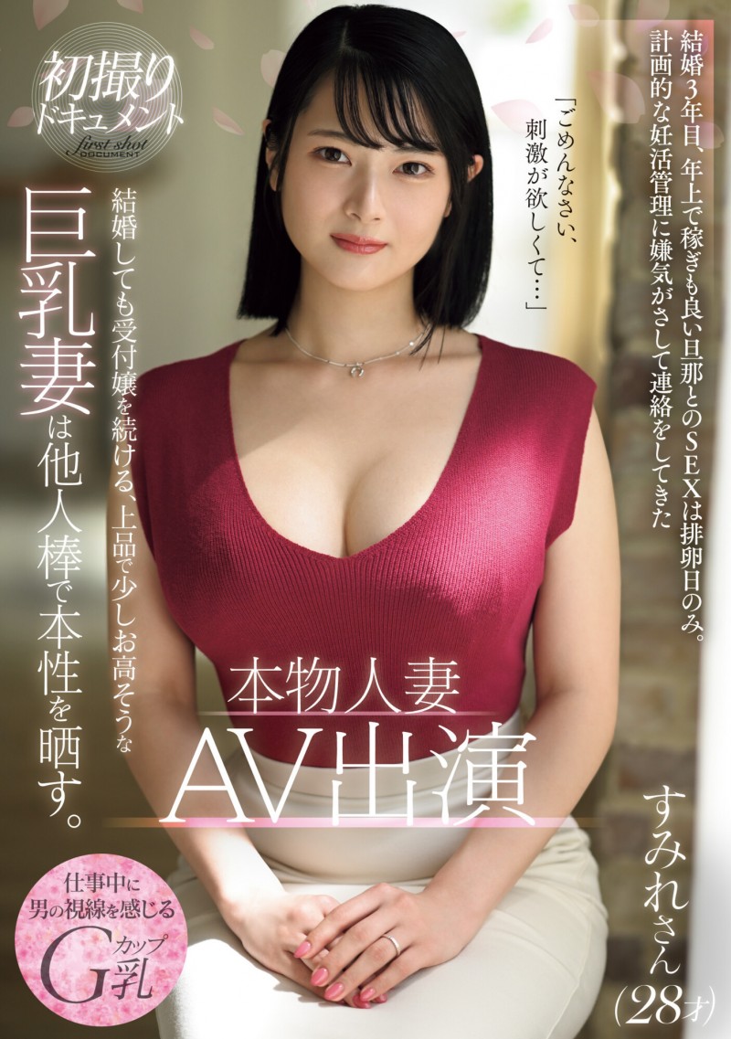 凑堇(湊すみれ)出道作品番号及封面,凑堇个人简介