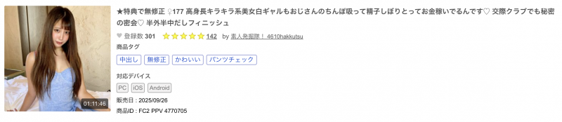 这位高身长的美白辣妹竟然是之前一片就消失的顶级新秀!