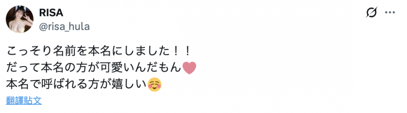 清空社群改名字!片商S1那位H罩杯的大奶有状况!