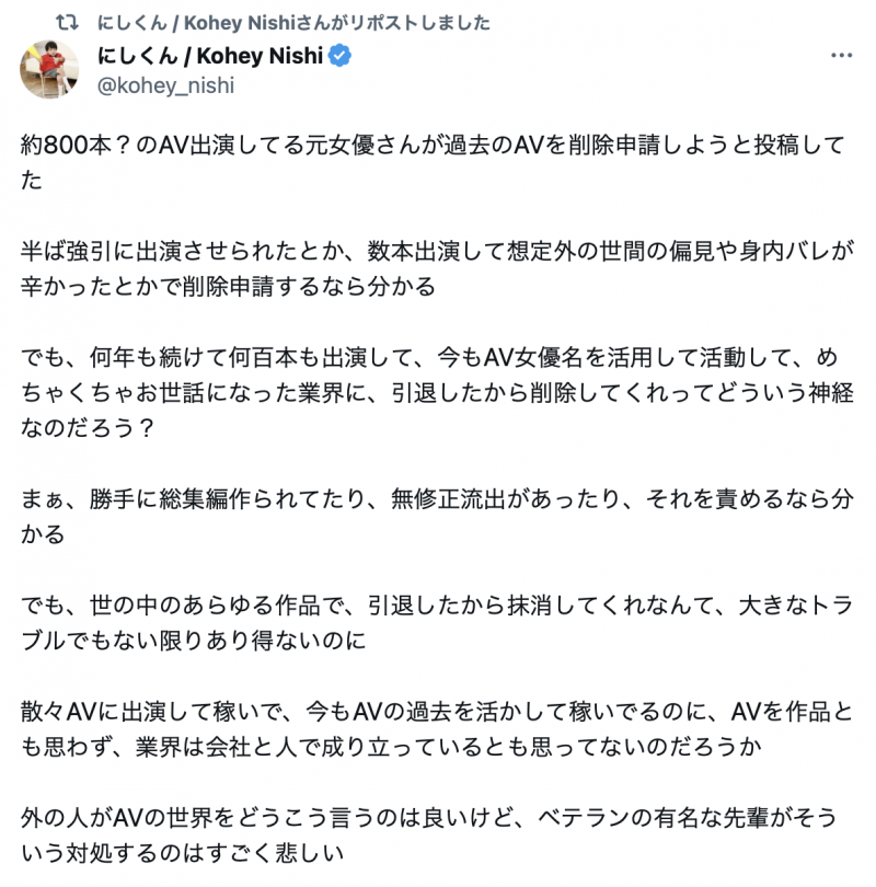 澁谷果歩要下架作品⋯哈比人男优有意见!