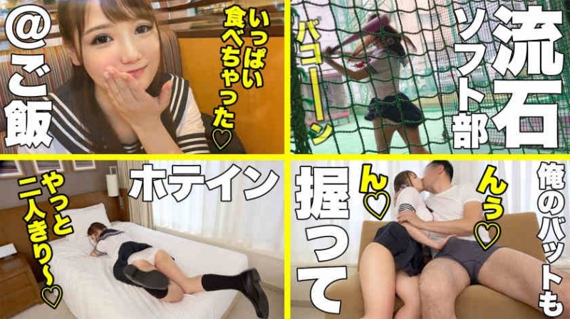 336KNB-155一瑠さん 岁結婚1年