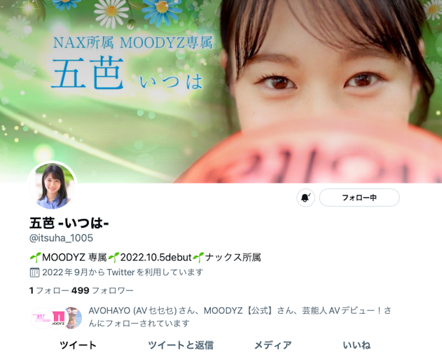 五芭(Itsuha)出道作品MIDV-202发布!十年一人的敏感超新星!不知六九式的新人类顶尖登场!