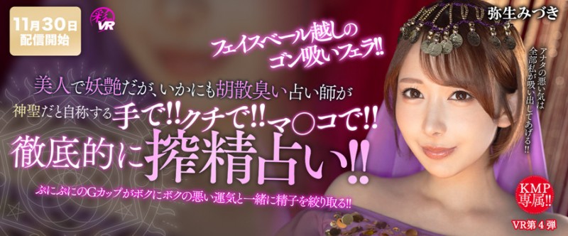 三大专属太厉害?KMP集团要追加女优!