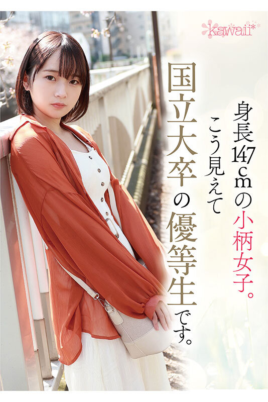 松冈美樱(松岡美桜)出道作品番号及封面,松冈美樱个人简介