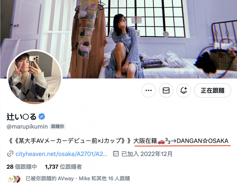 辻いまる(辻伊舞琉)出道作品CAWD-636发布!也是超大型新人!对性很无知的她拥有神乳领域的J罩杯!