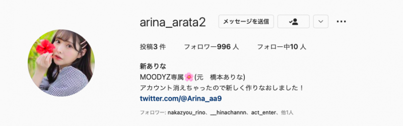 直播爆料!新ありな(新有菜):我就是这样才失去了原先的IG帐号!