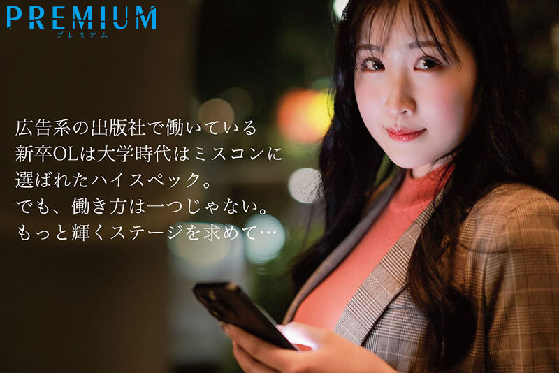 黑木麻央(PRST-023)172公分的超美脚OL！她不在办去室冲刺而是被男优撞击！