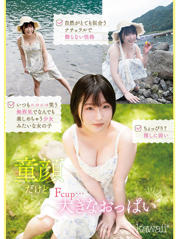 (CAWD-912)短发巨乳加美肌!她是可爱社的最佳女主角!
