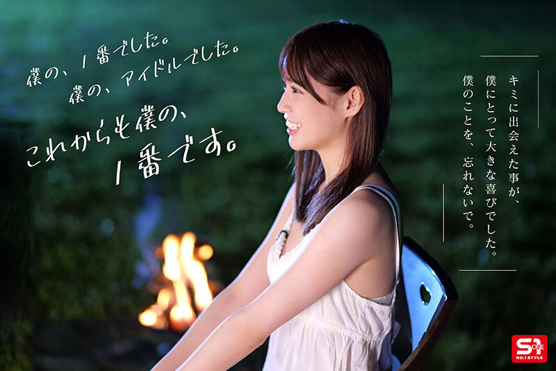 (SNOS-033)大家都可以参与!未歩なな(未步奈奈)的引退作是⋯