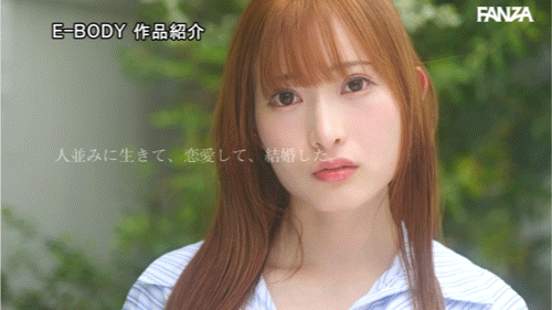 (EYAN-213)天音美沙不甘平凡的G罩杯!26岁、结婚3年的弥みいさ(弥美衣纱)有著最强曲线!