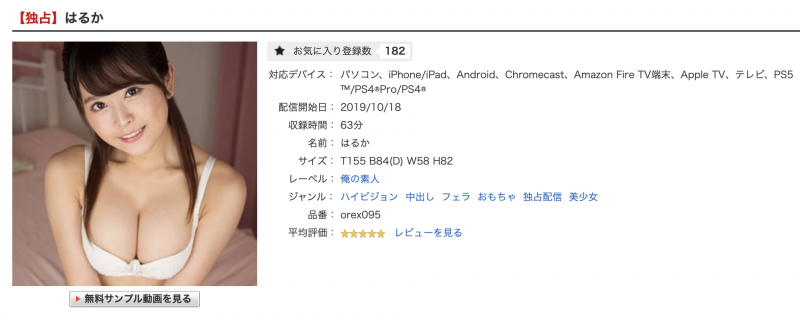 解密！在无码片商加勒比初登场、穿着透明和服出鲍的国宝级美乳是？