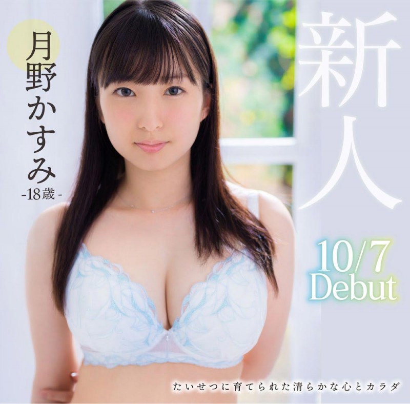 dvdms-585,月野かすみ(月野香澄,Tsukino-Kasumi)最新作品2020/10/07发布!