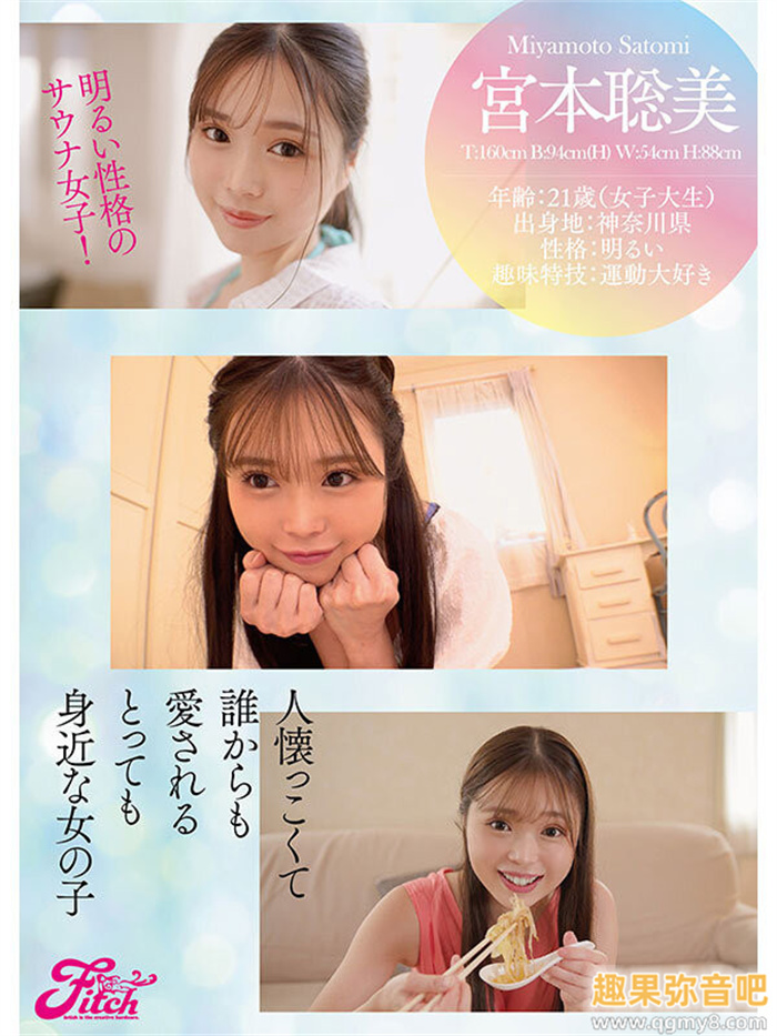 [FPRE-019]别被她骑到头上 超美肌蜘蛛式骑乘位天才宫本聪美（宮本聡美）来了！