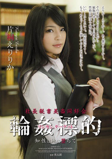 最新推荐!SOD最佳女主角《片桐绘梨梨花》精选作品介绍……
