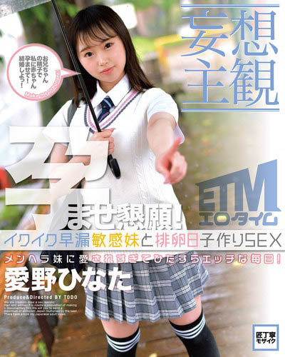 最新推荐!小只马幼体《爱野日向》精选作品介绍……