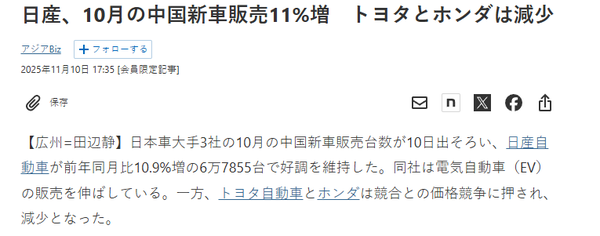 三大日本车企在华销量开始分化 日产向上 两田向下 三大日本车企在华销量开始分化 日产向上 两田向下
