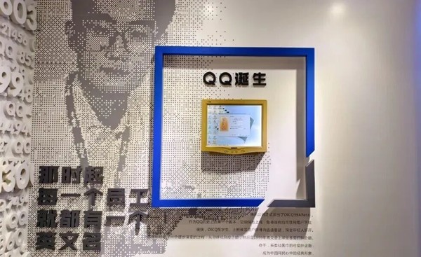 腾讯庆祝成立27周年!官方发布首间办公室的场景图片 腾讯庆祝成立27周年!官方发布首间办公室的场景图片