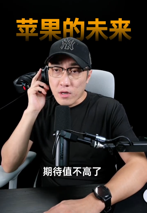 “科技圈风水轮流转” 王自如称对苹果期待值越来越低 “科技圈风水轮流转” 王自如称对苹果期待值越来越低