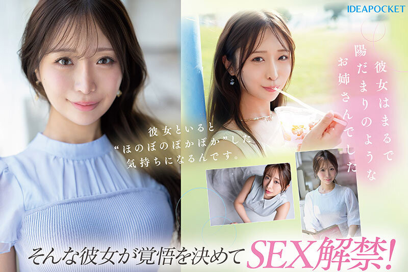 IPZZ-770,「花咲澪」最新作品025/12/08发布!