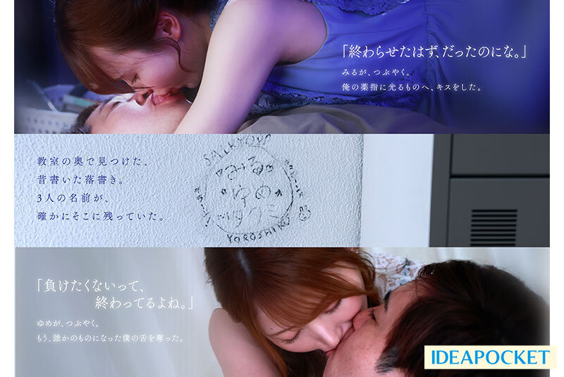 IPZZ-751,「miru、西宫梦」共演作品2025/12/08发布!