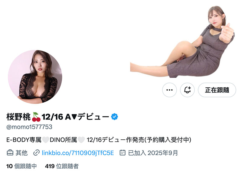 EBWH-290,桜野桃(樱野桃)最新作品025/12/15发布!