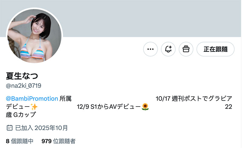 SNOS-055,夏生なつ(夏生夏)最新作品2025/12/08发布!