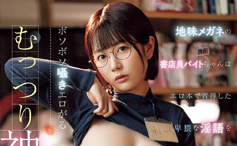 MIDA-406,水卜さくら(水卜樱)最新作品2025-11-14发布!