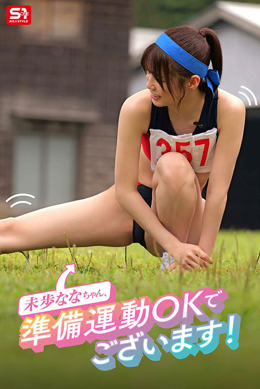 SNOS-033,未歩なな(未步奈奈)引退作品2025/12/22发布!