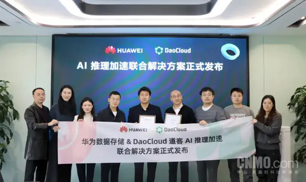 突破瓶颈!华为存储与道客推出AI推理加速联合解决方案 突破瓶颈!华为存储与道客推出AI推理加速联合解决方案