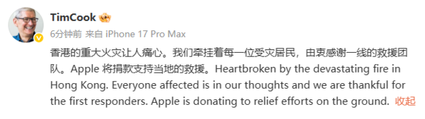 库克:苹果将捐款支持香港的救援 感谢一线的救援团队 库克:苹果将捐款支持香港的救援 感谢一线的救援团队