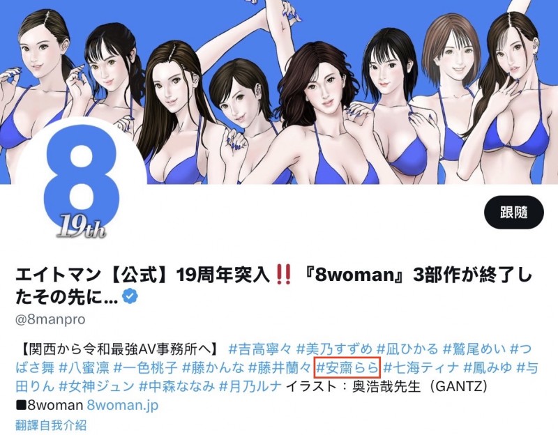 新的商品照问世!来聊聊安齋らら(安斋拉拉)!