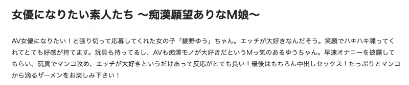 解密!那位在无码片商Heyzo出道的「綾野ゆう(绫野悠)」是谁?之前拍过无码吗?