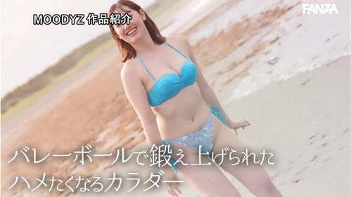 羽川るる(羽川露露)出道作品MIDA-455发布!幻の国体BODY!「排球少女」是12月最强大只马!