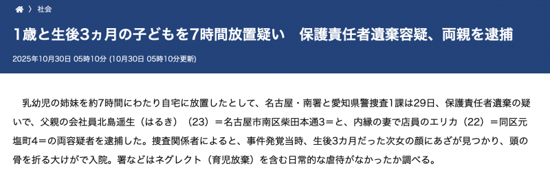 被虐童新闻刺激到⋯絵恋空(绘恋空)自爆童年的悲惨回忆!