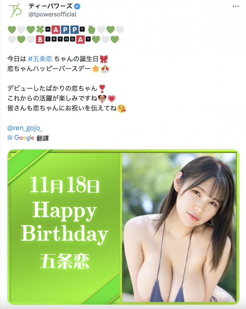 连续两个月没新片!五条恋是一片限定吗?